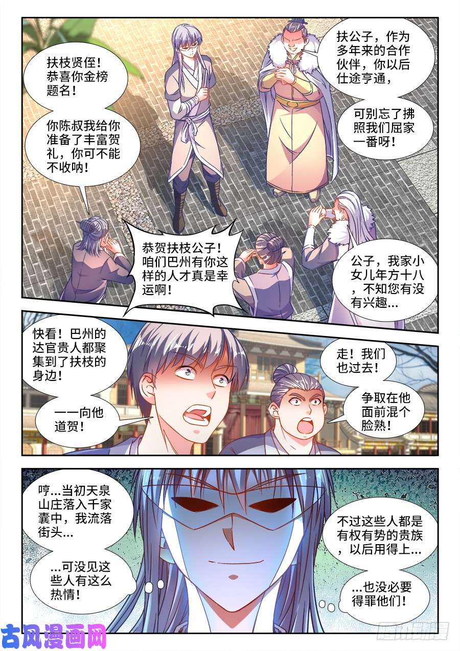 食色大陆286、酸辣螺丝粉