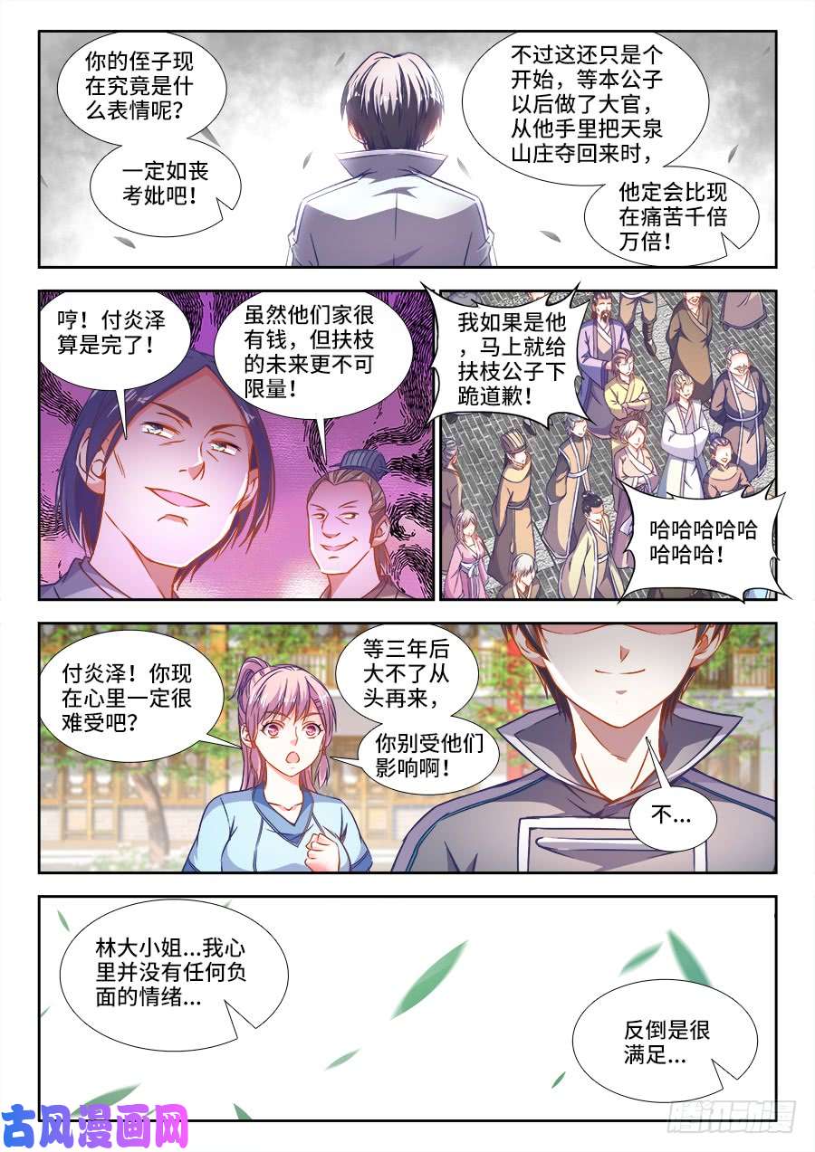食色大陆286、酸辣螺丝粉
