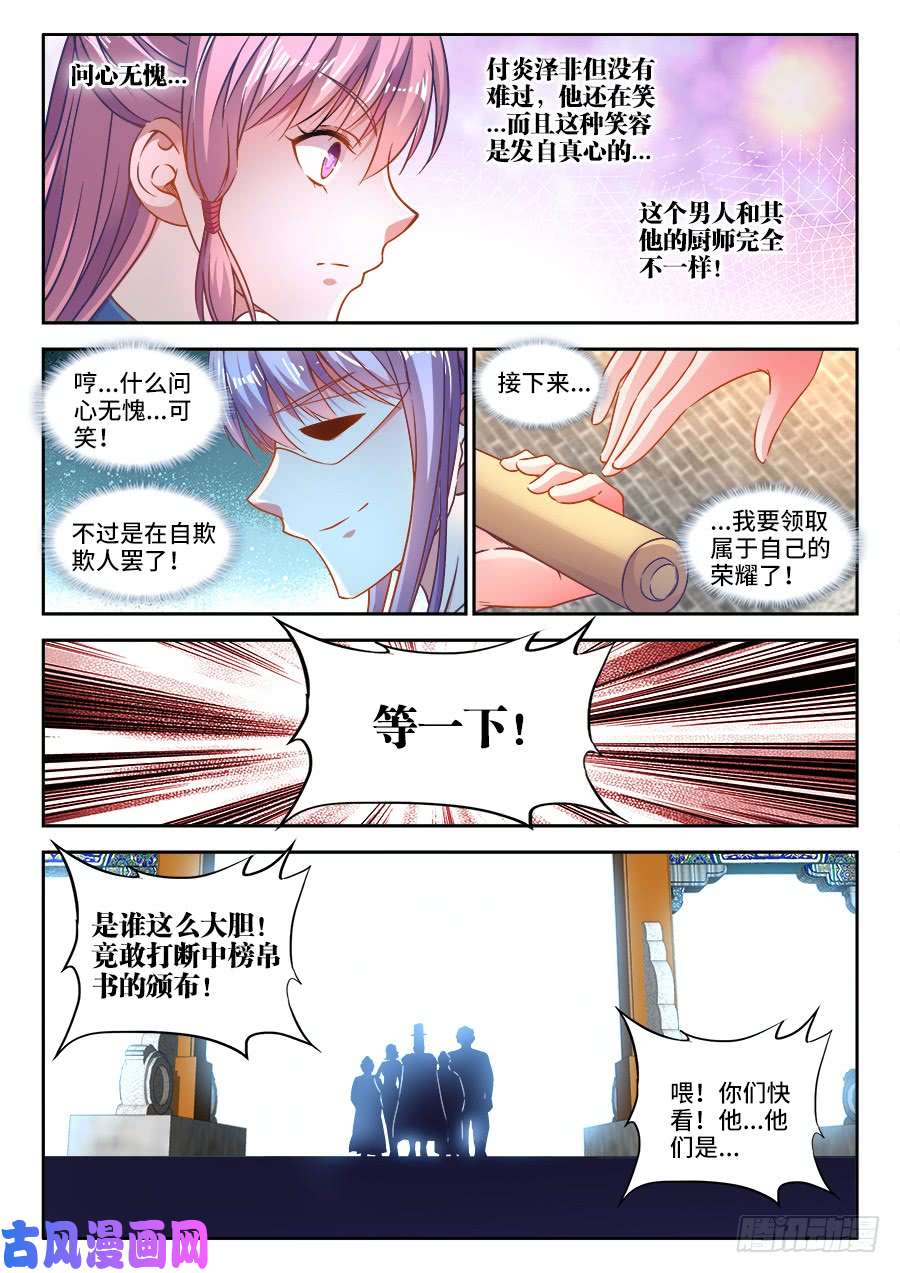 食色大陆286、酸辣螺丝粉