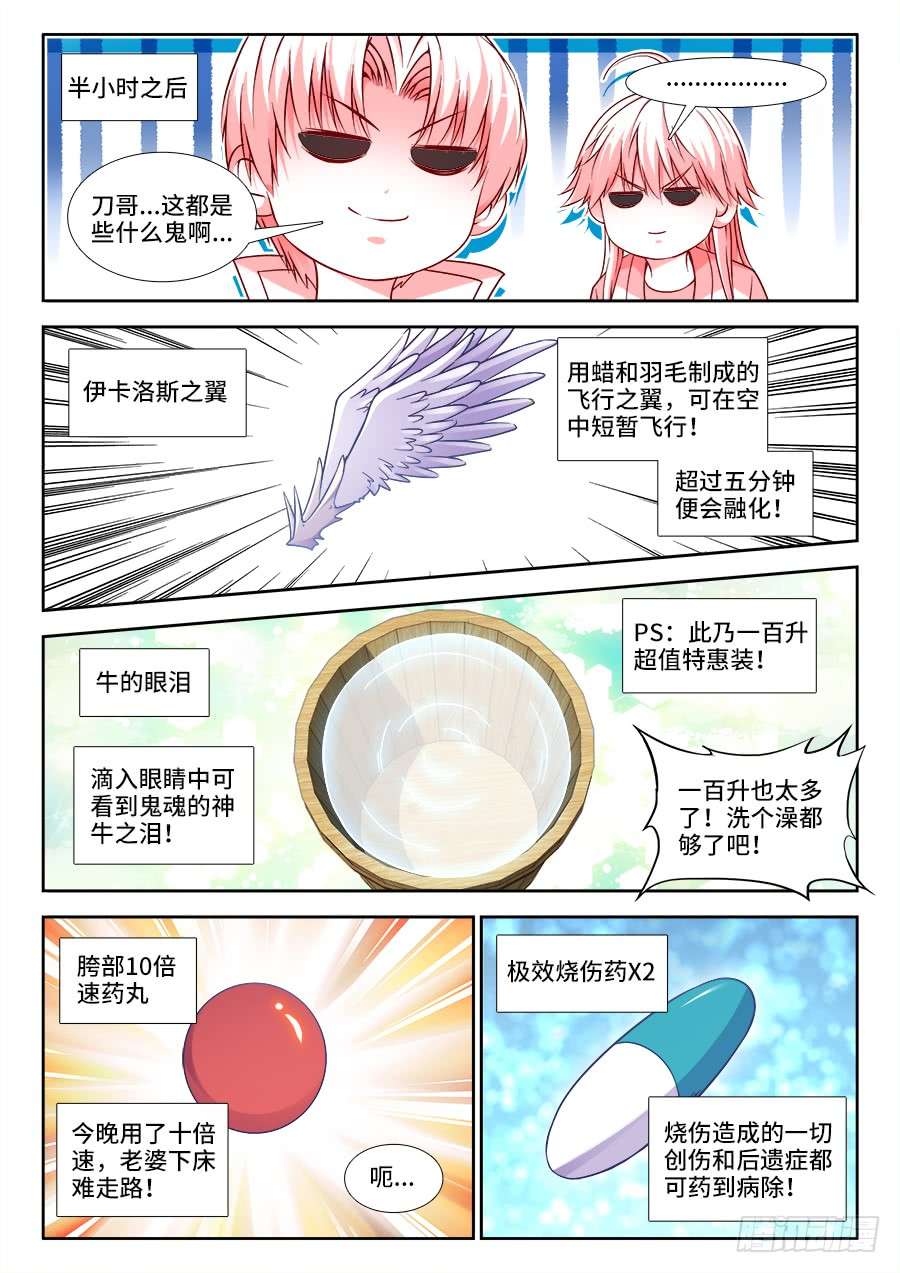 食色大陆257、柳美玉的厨艺