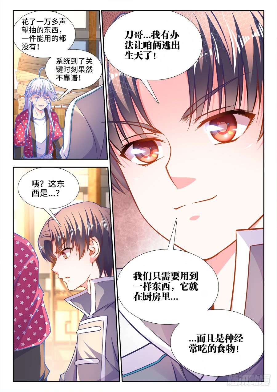 食色大陆257、柳美玉的厨艺