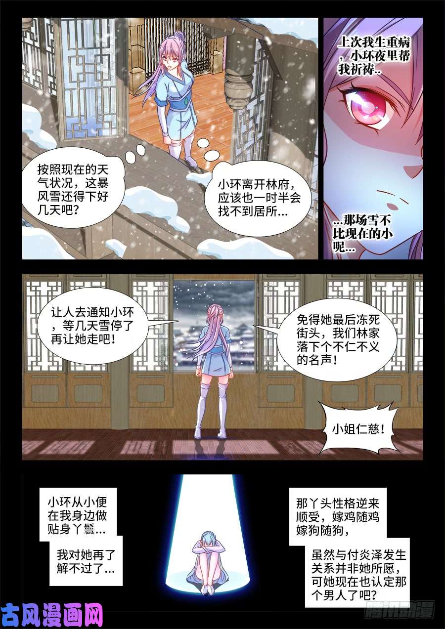 食色大陆294、处罚