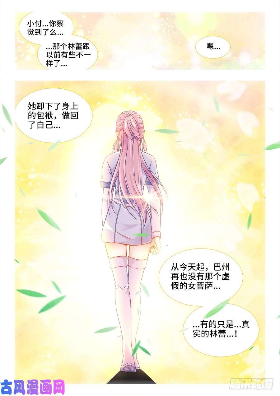 食色大陆294、处罚