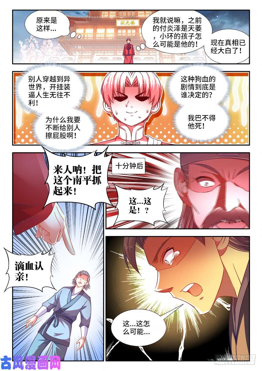 食色大陆294、处罚