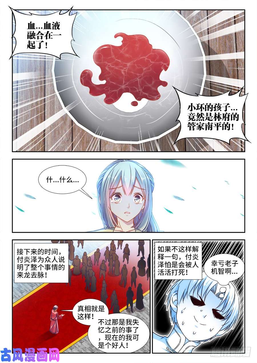 食色大陆294、处罚