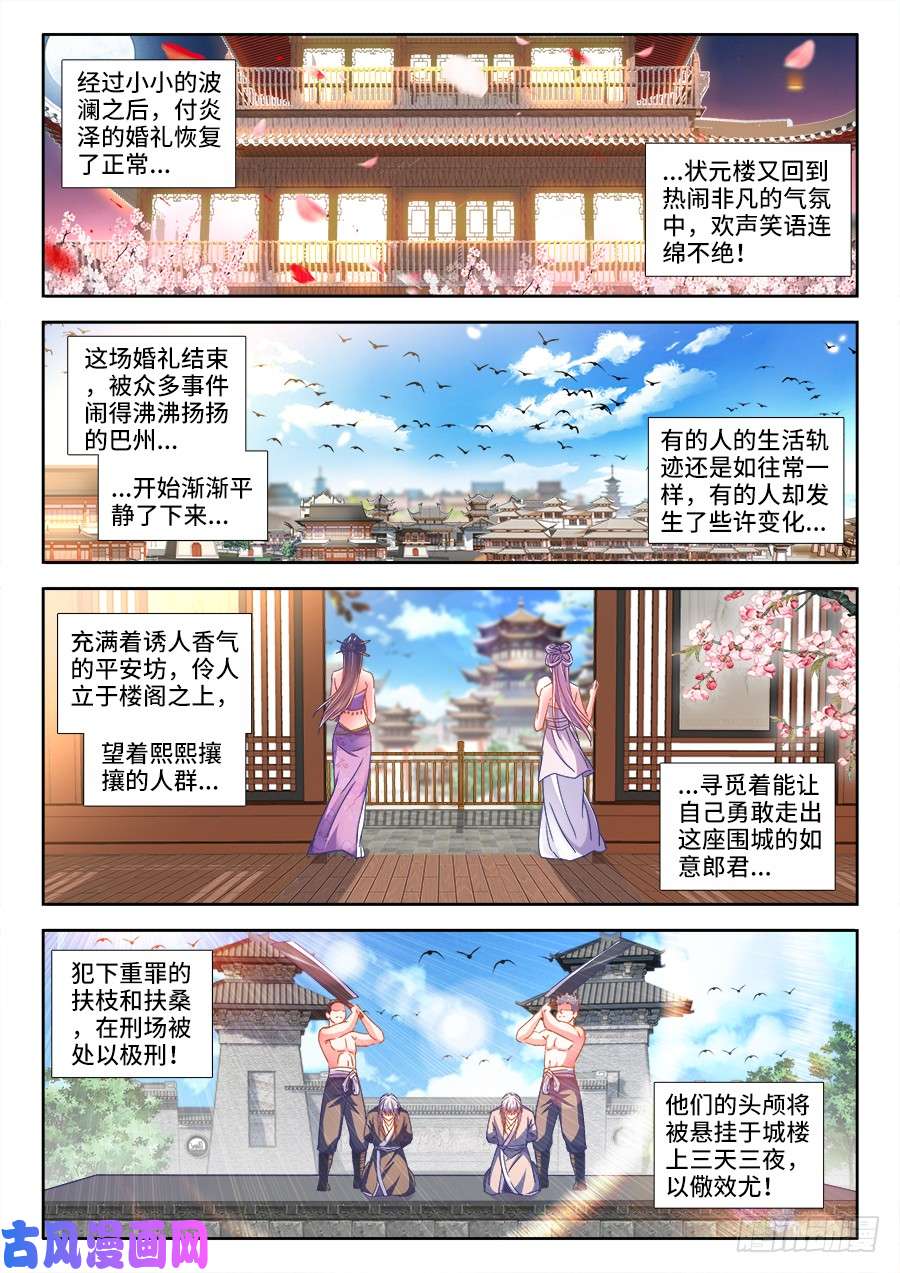 食色大陆295、砂之潜龙