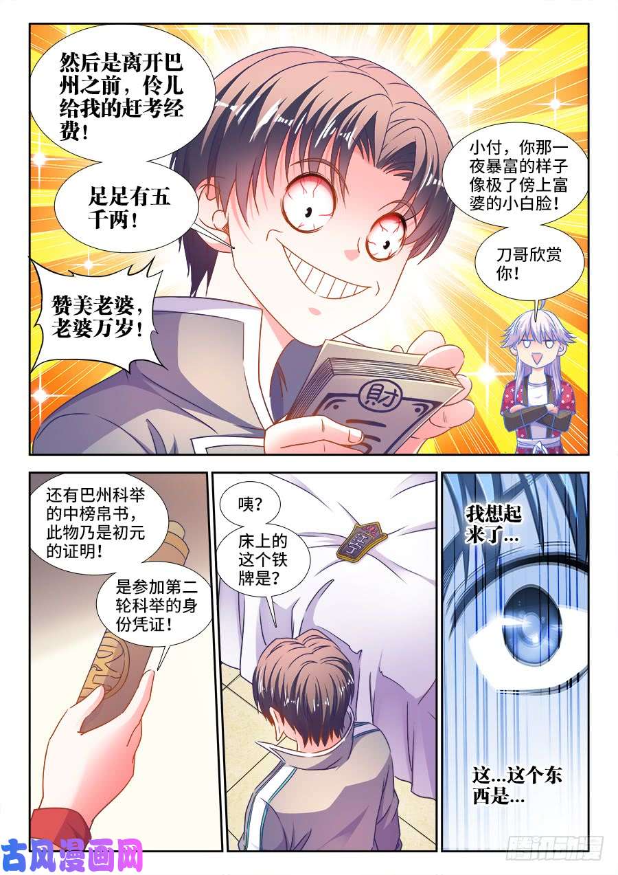 食色大陆302、红莲令