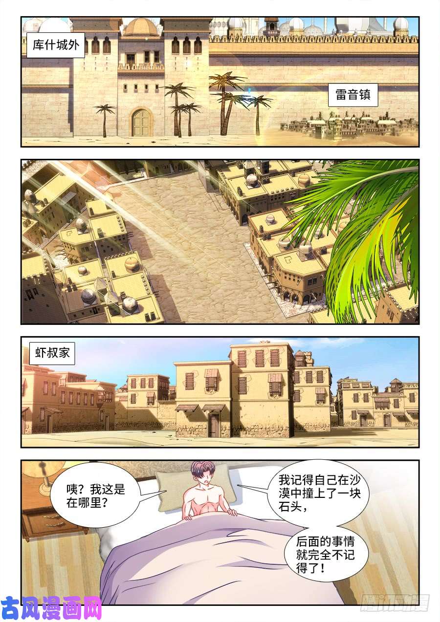 食色大陆304、宫保鸡丁