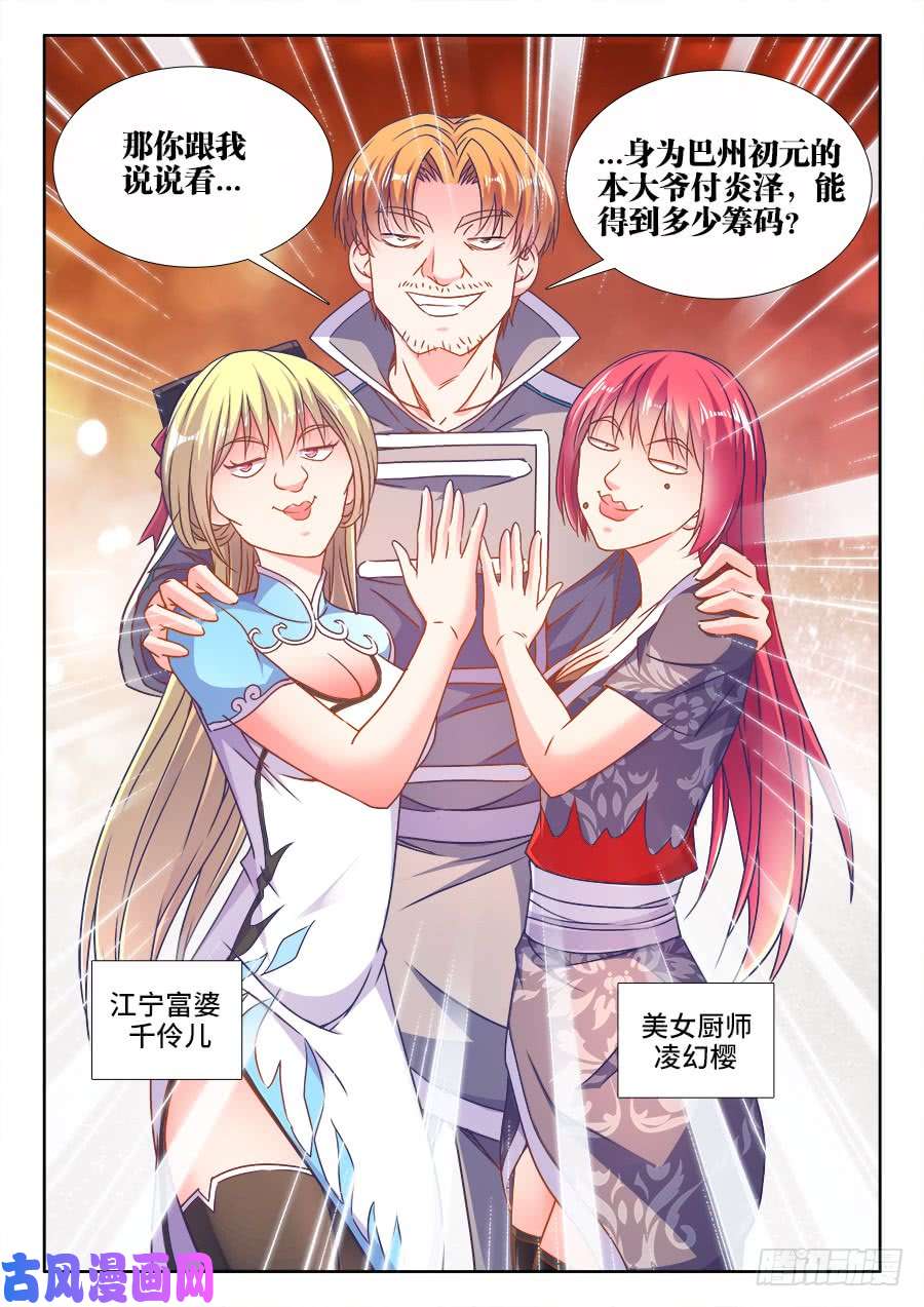 食色大陆304、宫保鸡丁