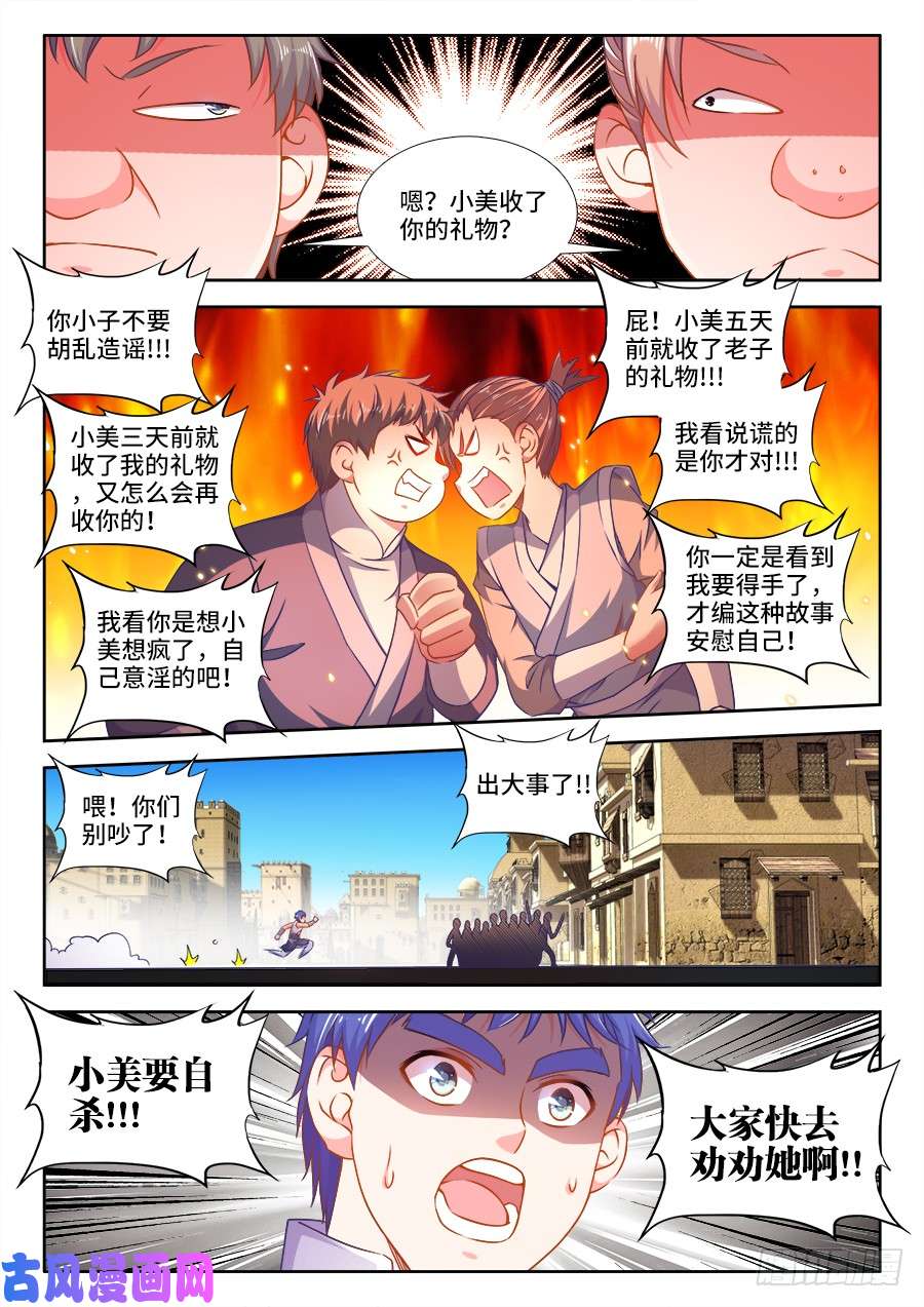 食色大陆304、宫保鸡丁