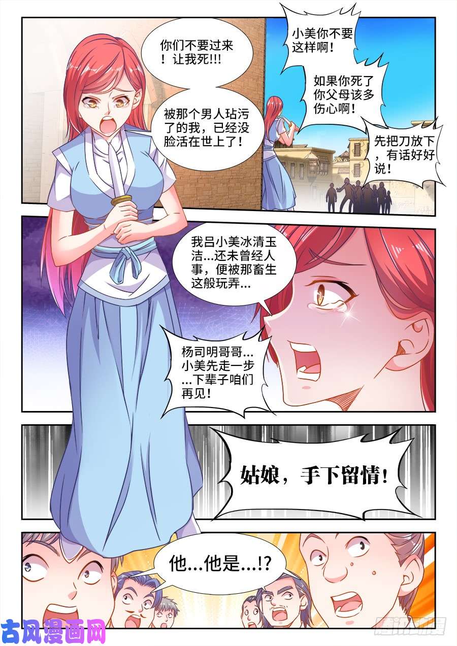 食色大陆304、宫保鸡丁