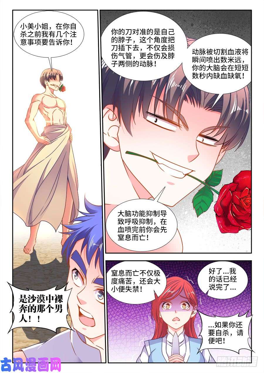 食色大陆304、宫保鸡丁