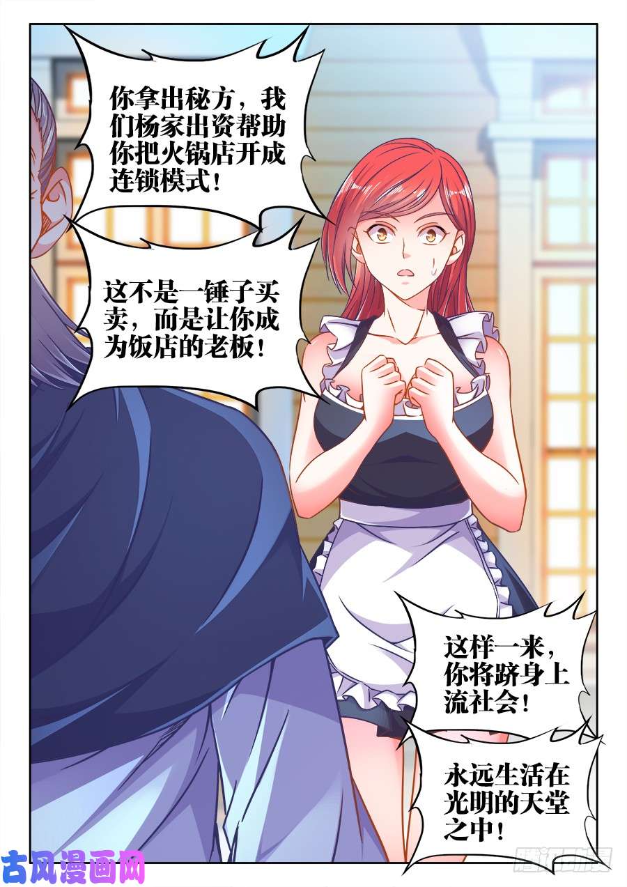 食色大陆320、英雄救美