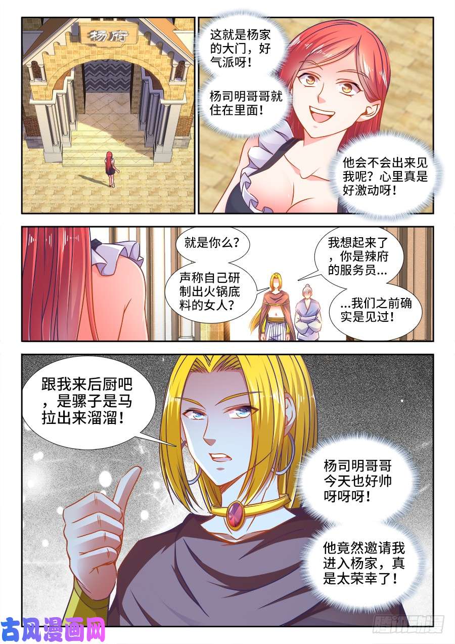 食色大陆320、英雄救美