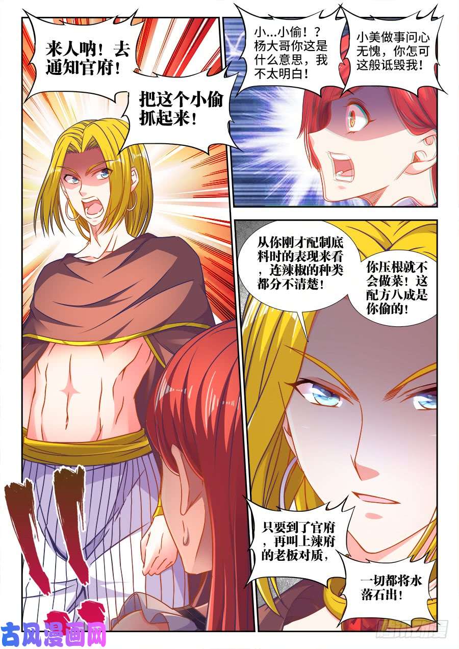 食色大陆320、英雄救美