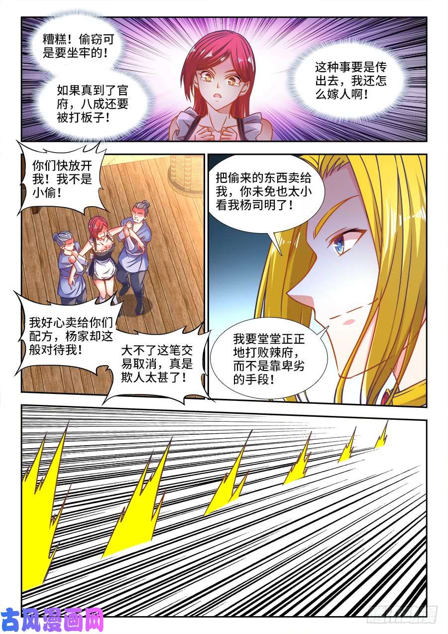 食色大陆320、英雄救美