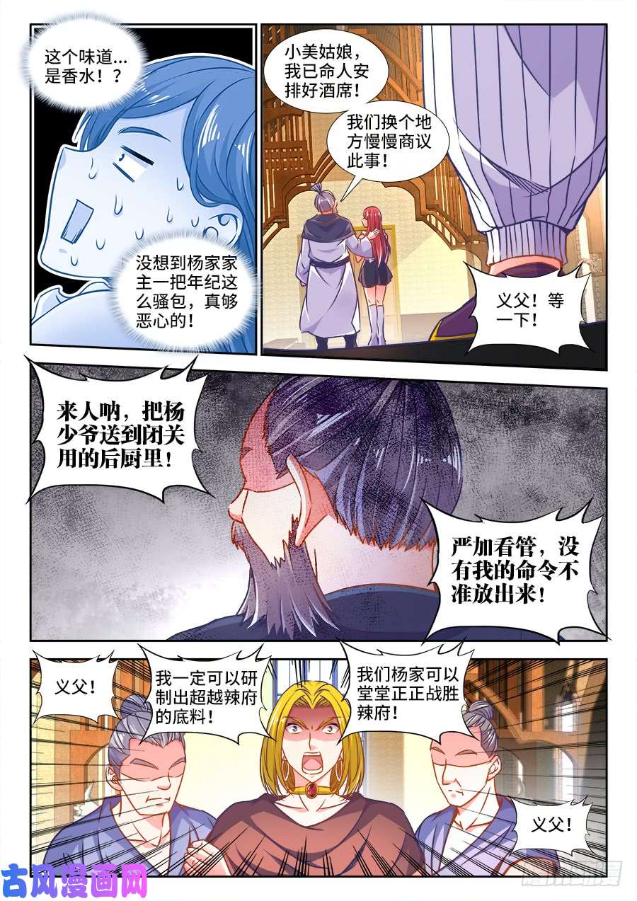 食色大陆320、英雄救美