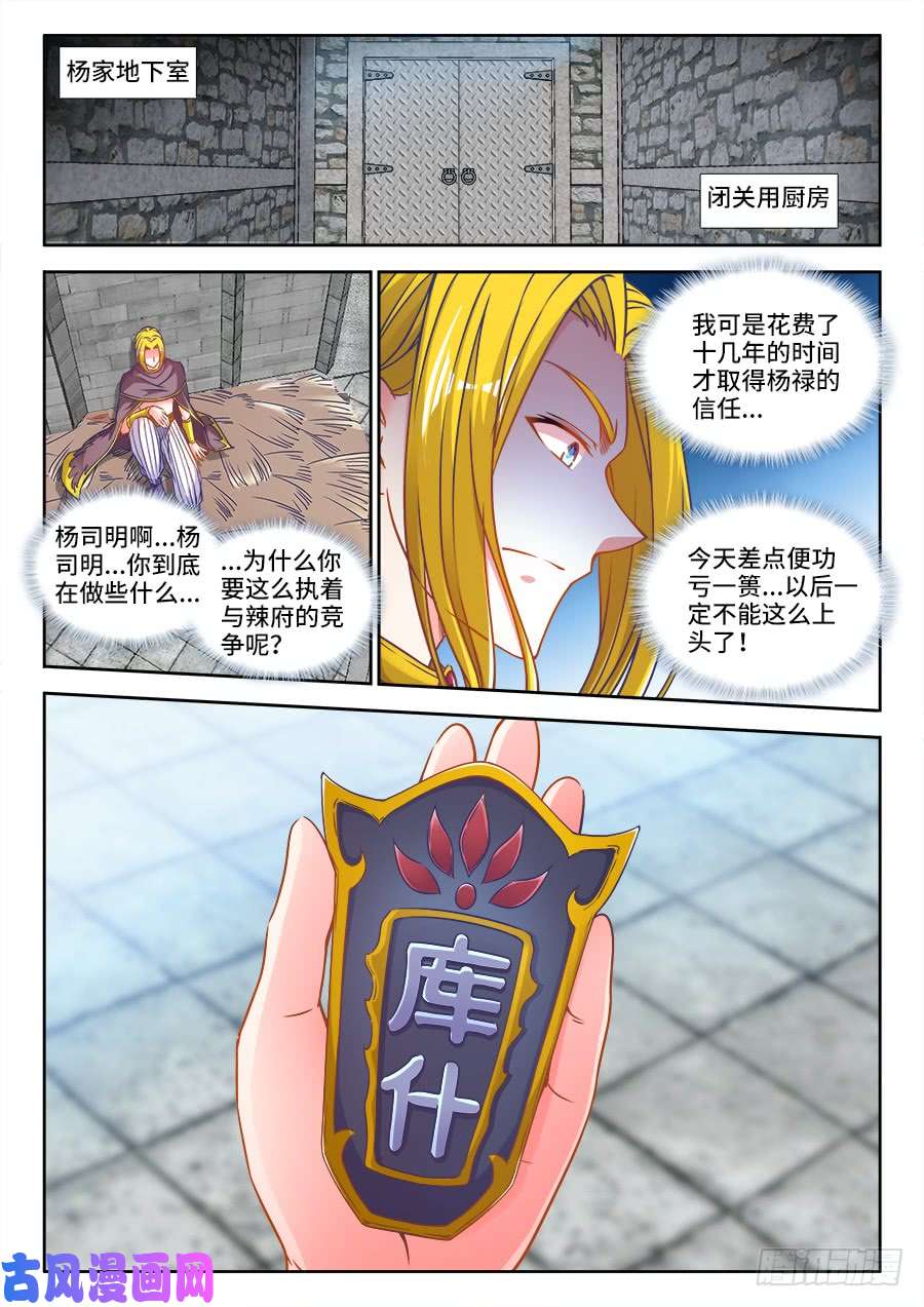 食色大陆320、英雄救美