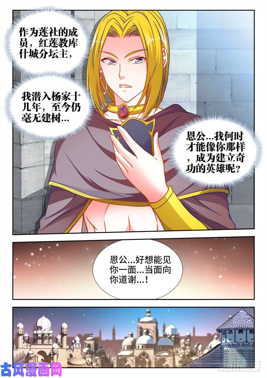 食色大陆320、英雄救美