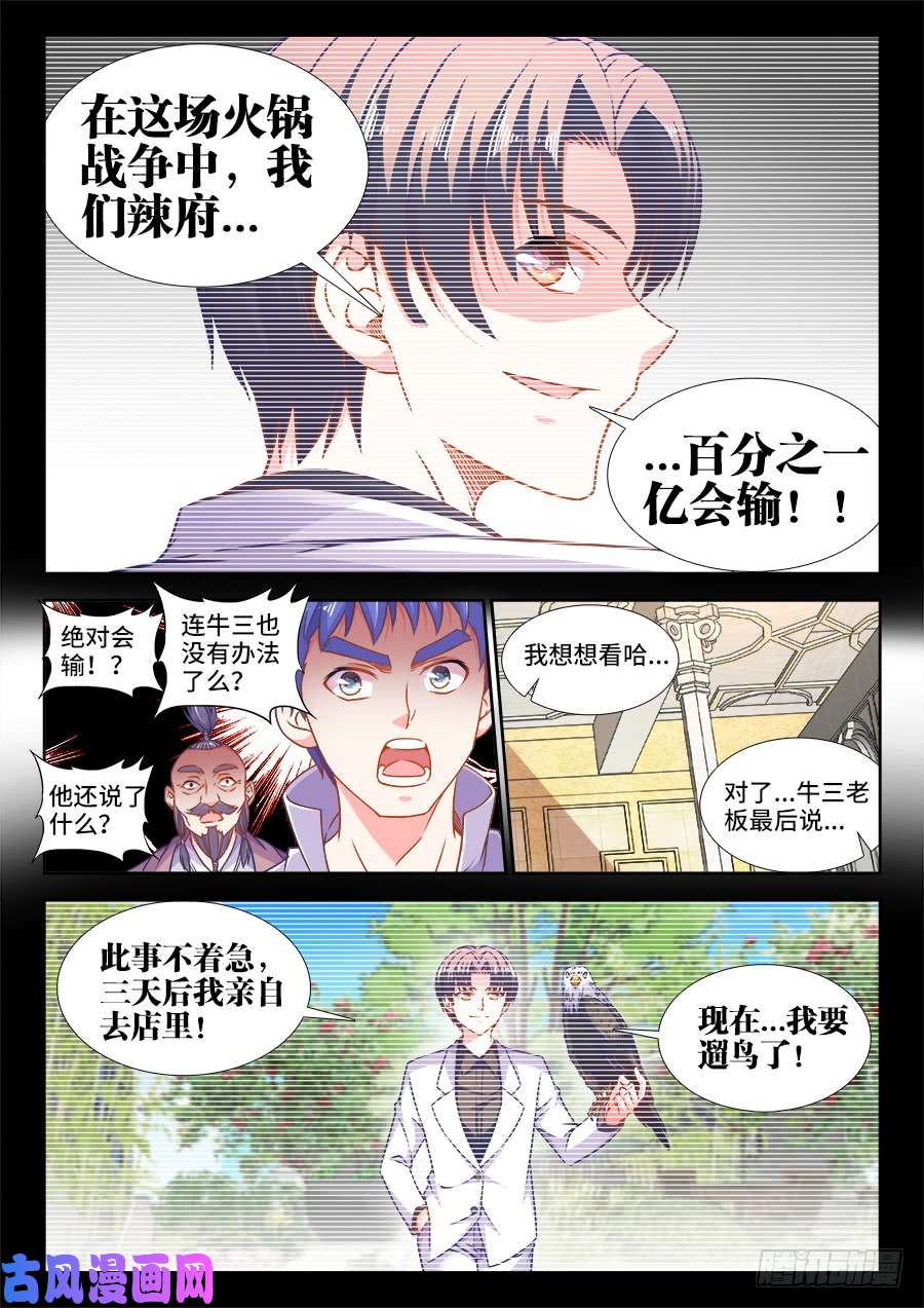 食色大陆322、好大的花海