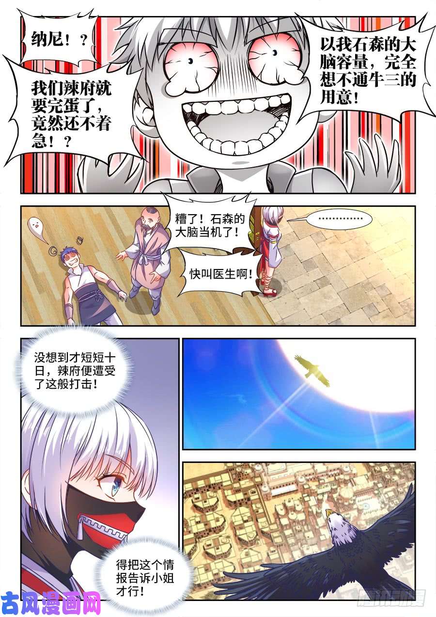 食色大陆322、好大的花海