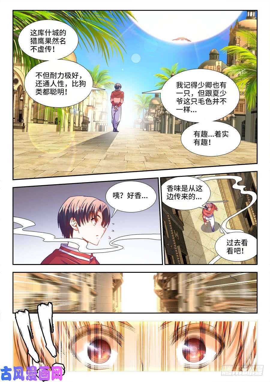 食色大陆322、好大的花海