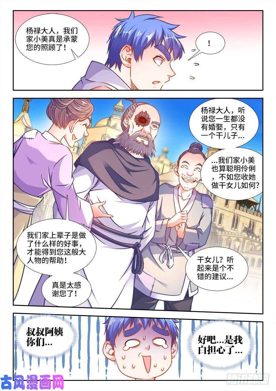 食色大陆322、好大的花海