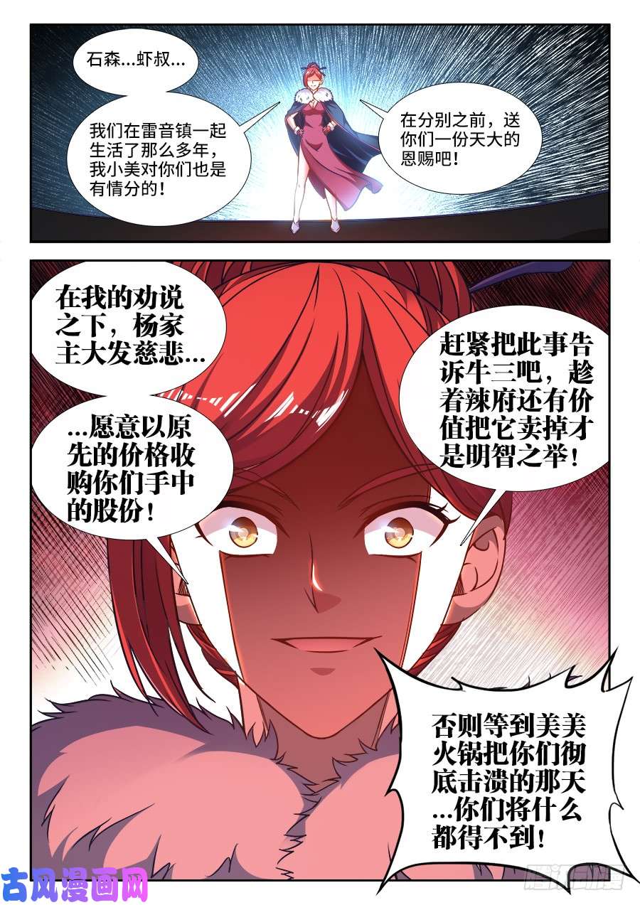食色大陆322、好大的花海