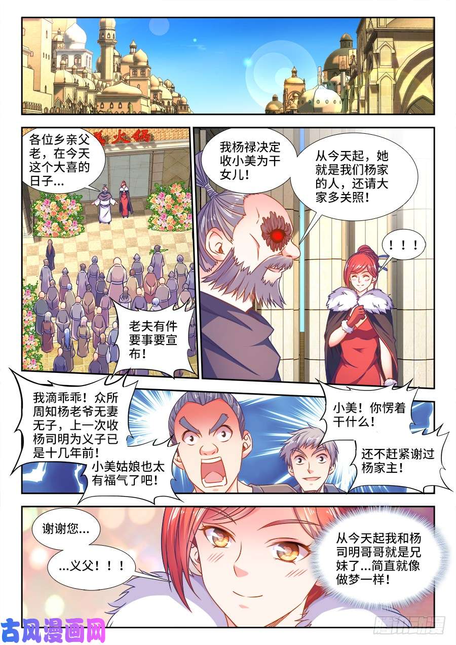 食色大陆322、好大的花海
