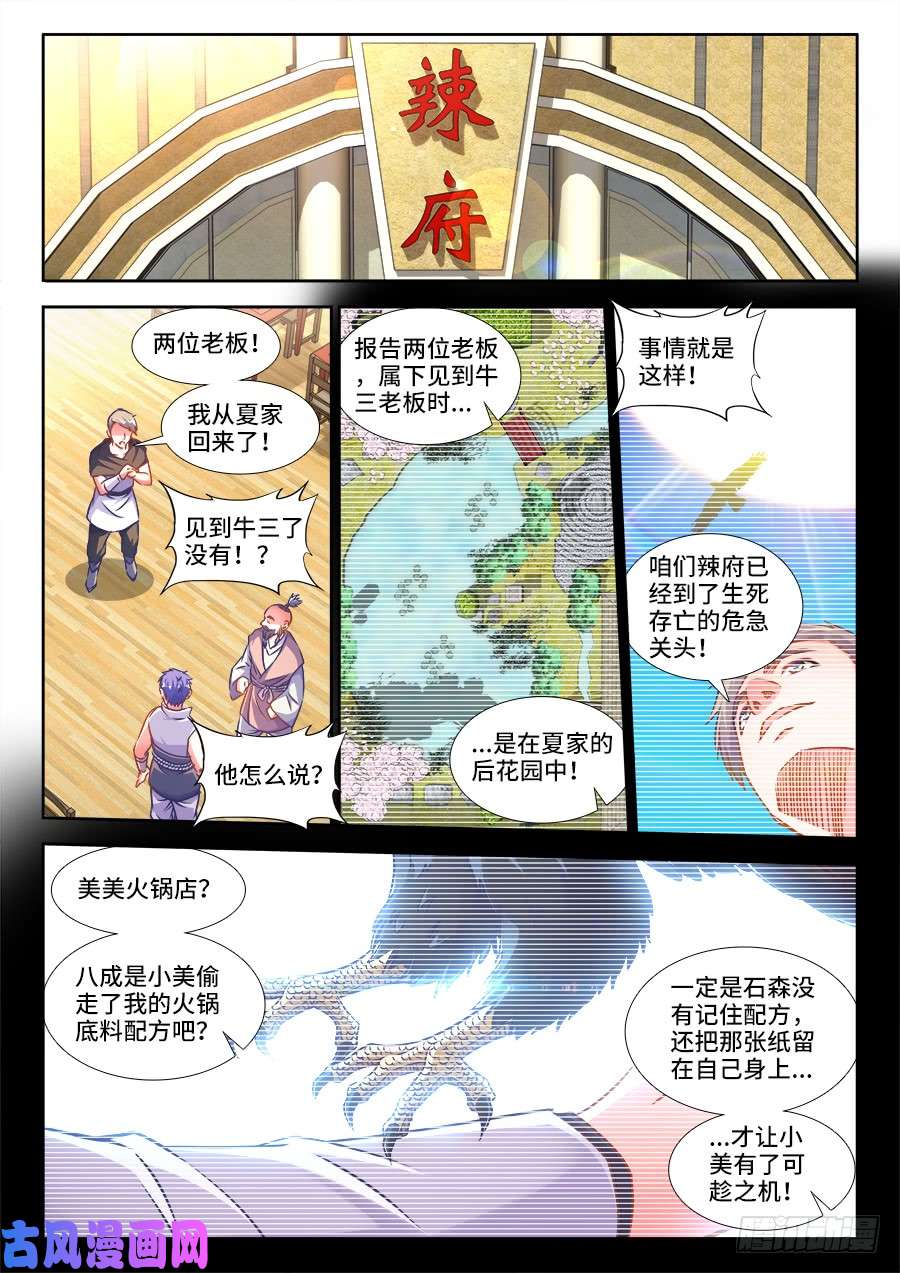 食色大陆322、好大的花海