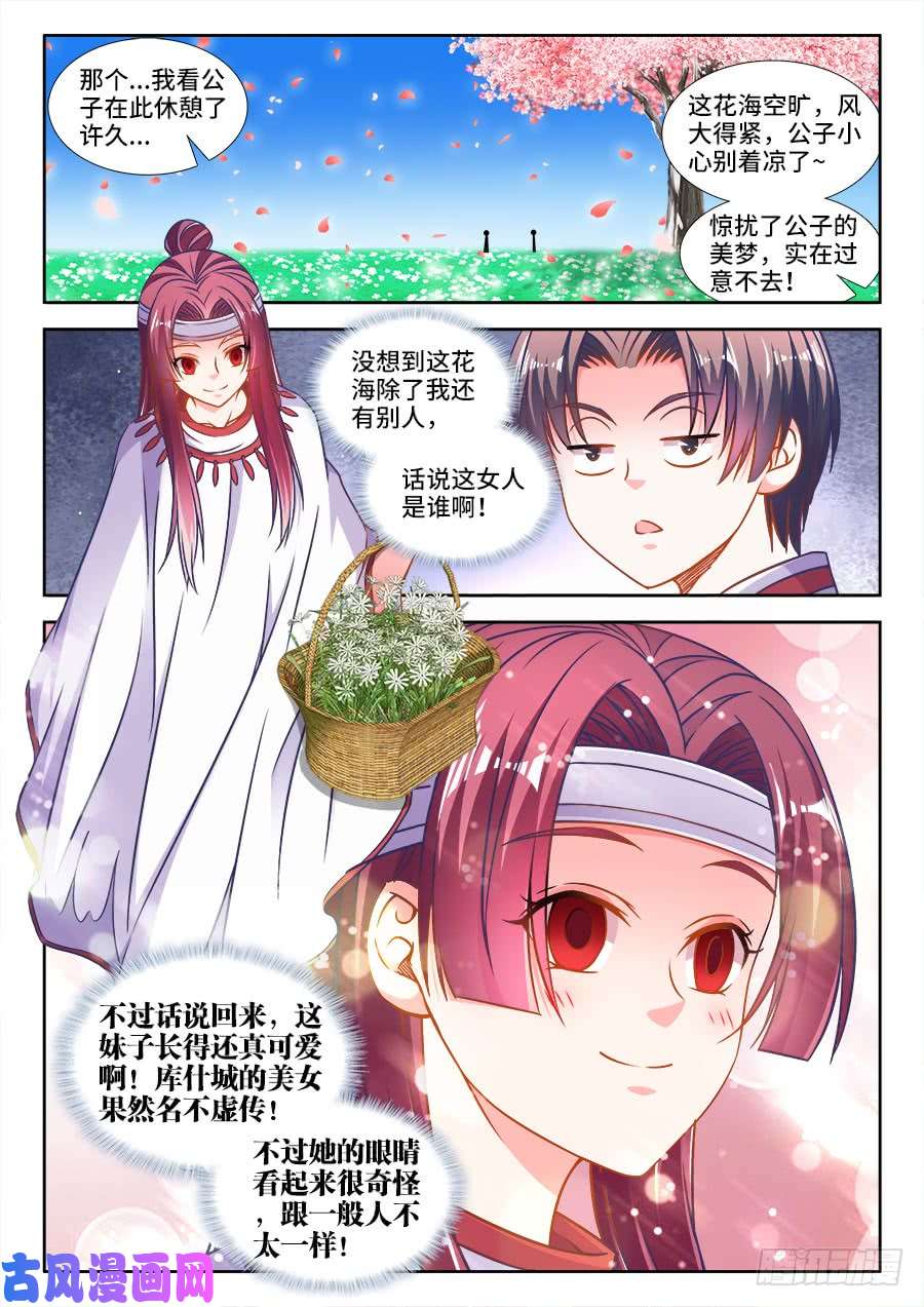 食色大陆323、卖萌