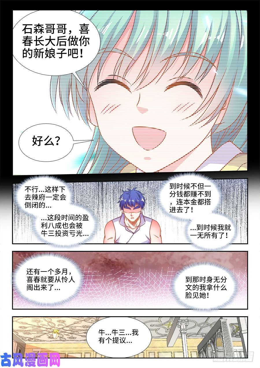 食色大陆323、卖萌
