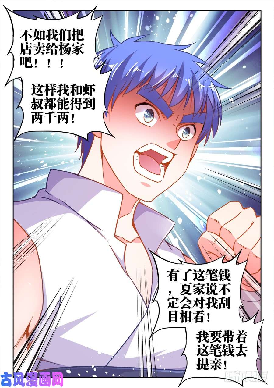 食色大陆323、卖萌