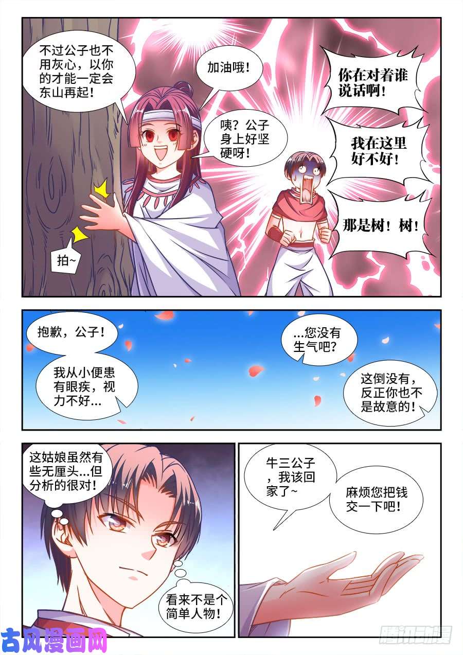 食色大陆323、卖萌