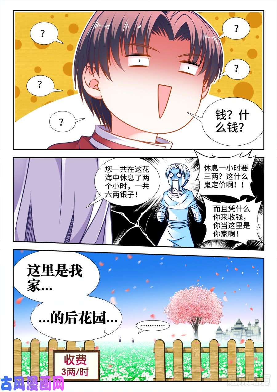 食色大陆323、卖萌