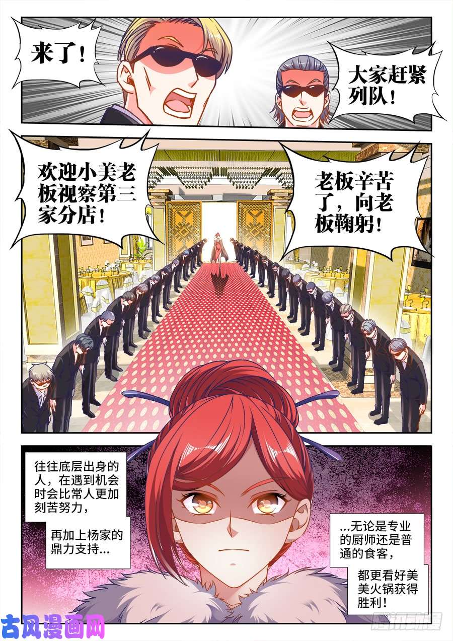 食色大陆323、卖萌