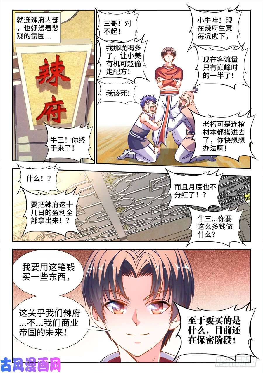 食色大陆323、卖萌