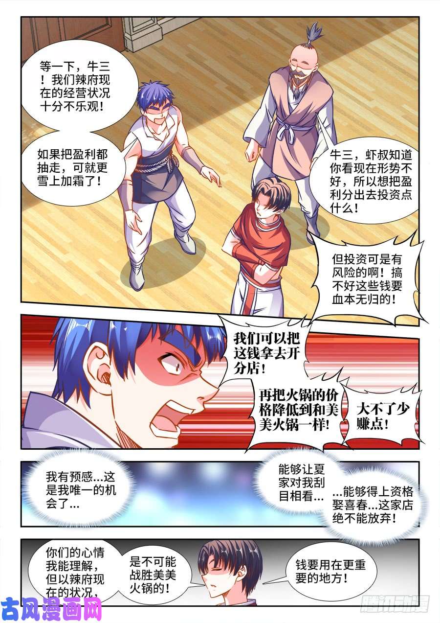 食色大陆323、卖萌