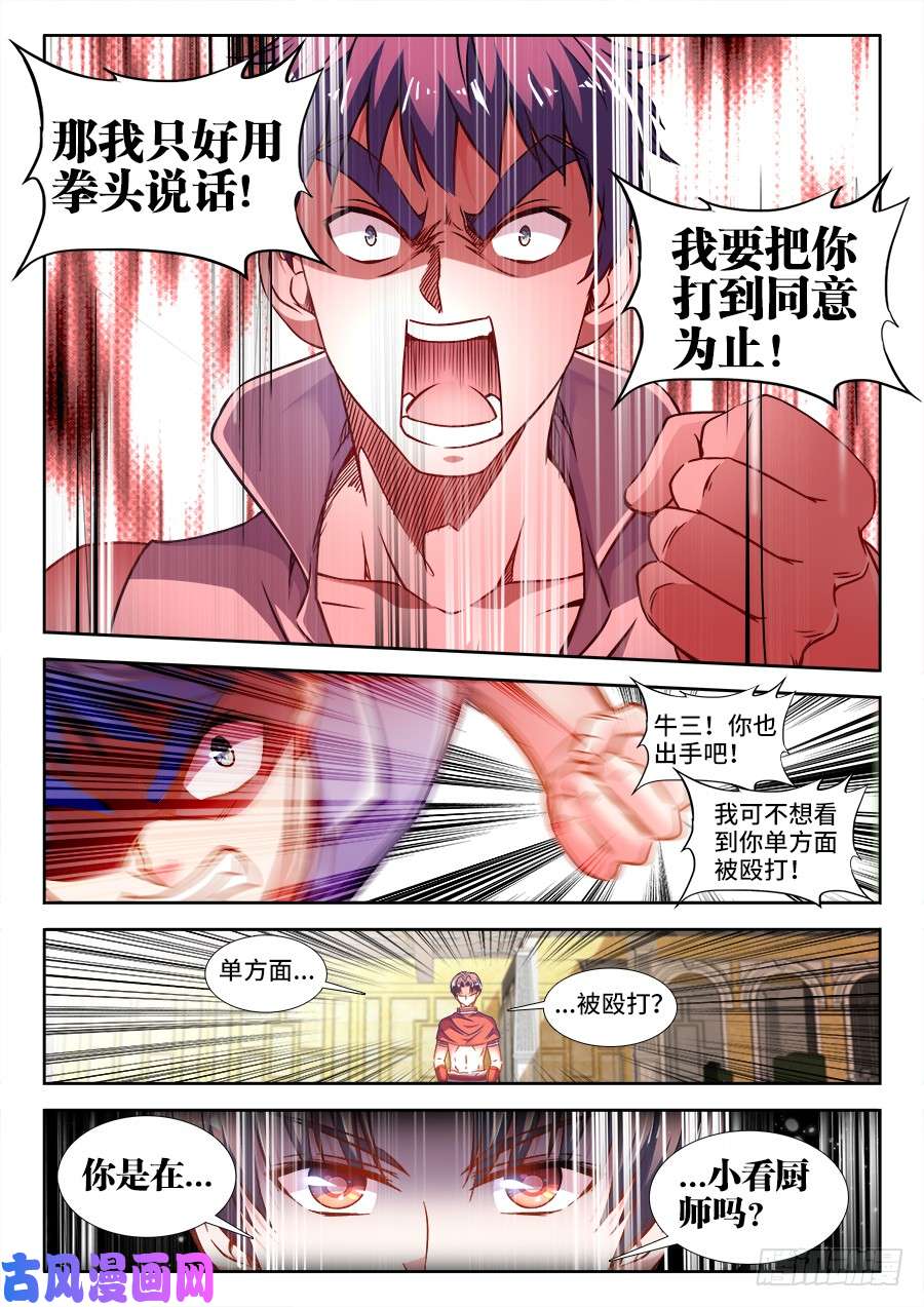 食色大陆324、夏喜春的信！