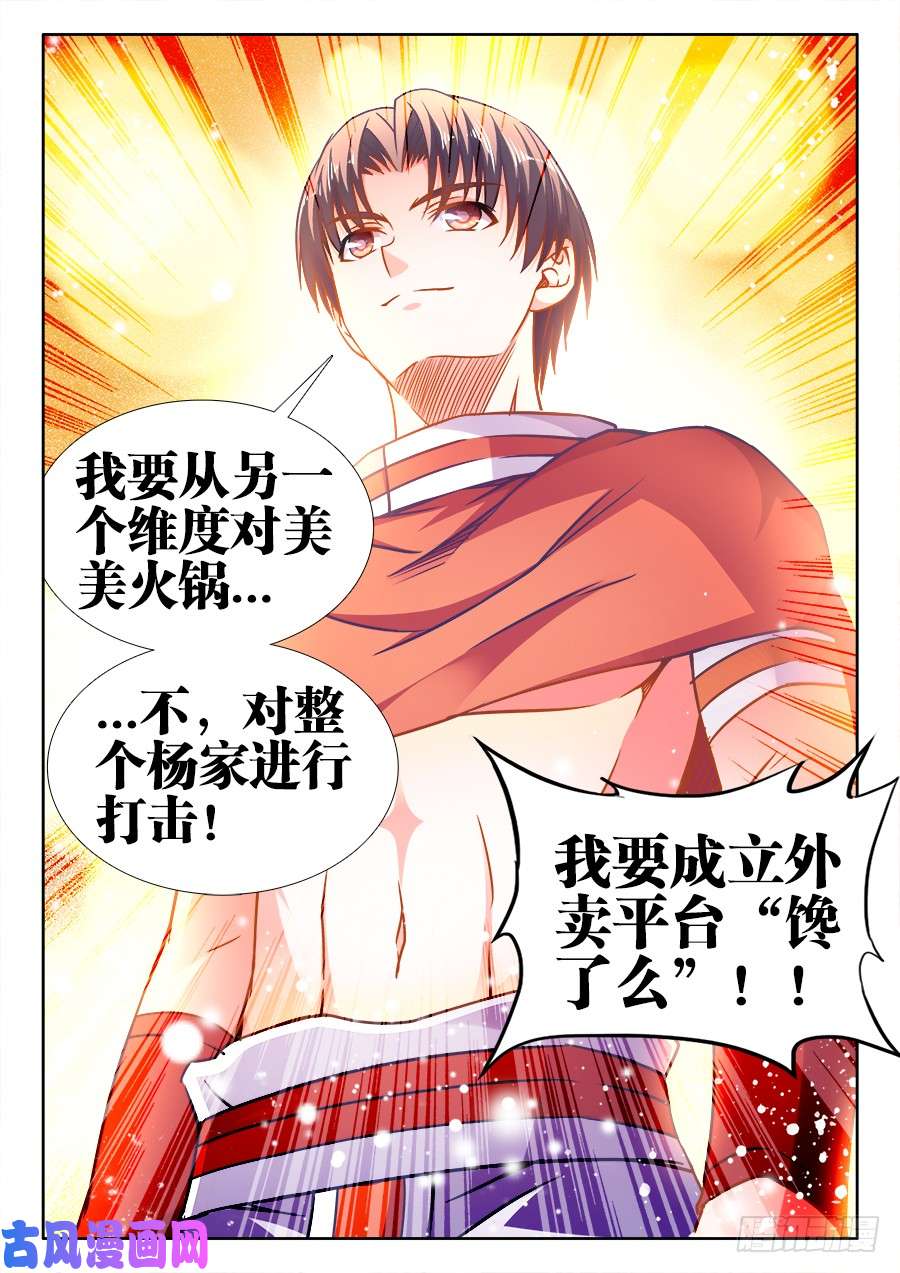 食色大陆324、夏喜春的信！
