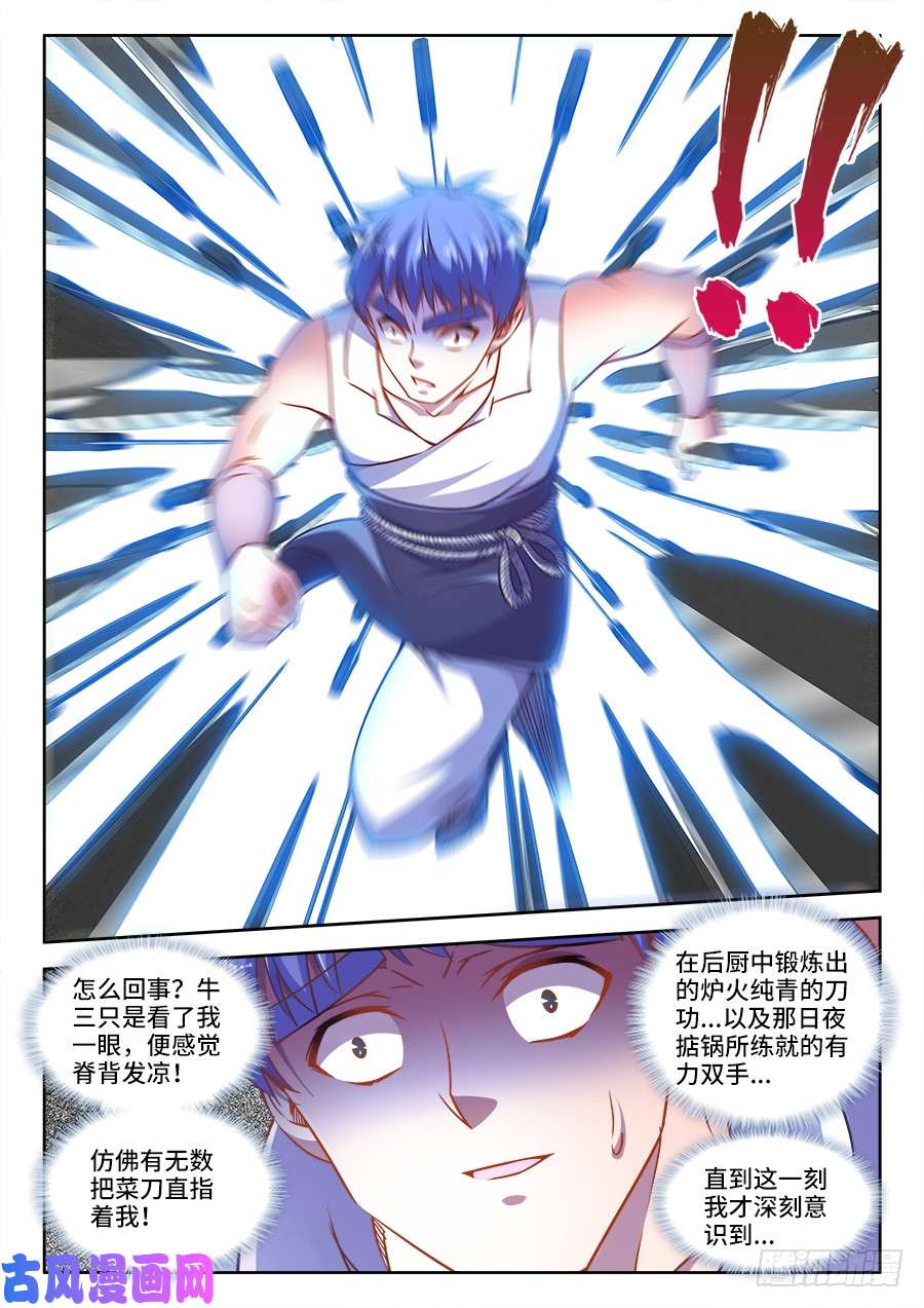 食色大陆324、夏喜春的信！