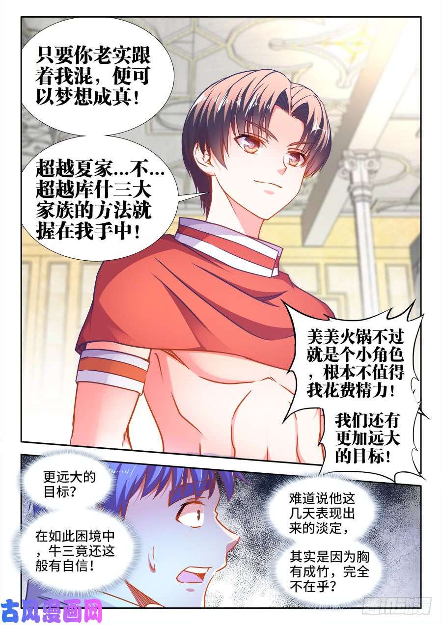 食色大陆324、夏喜春的信！
