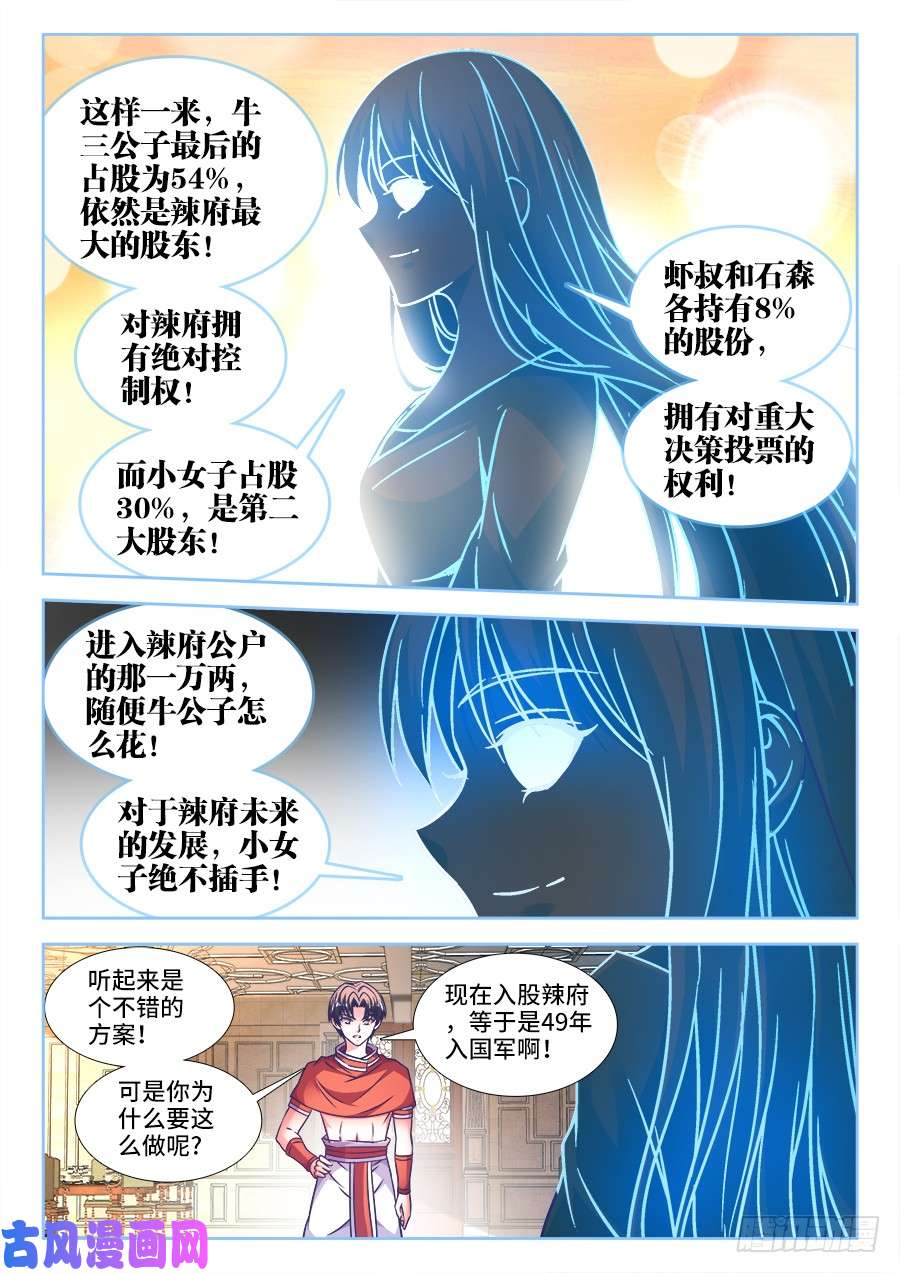 食色大陆324、夏喜春的信！