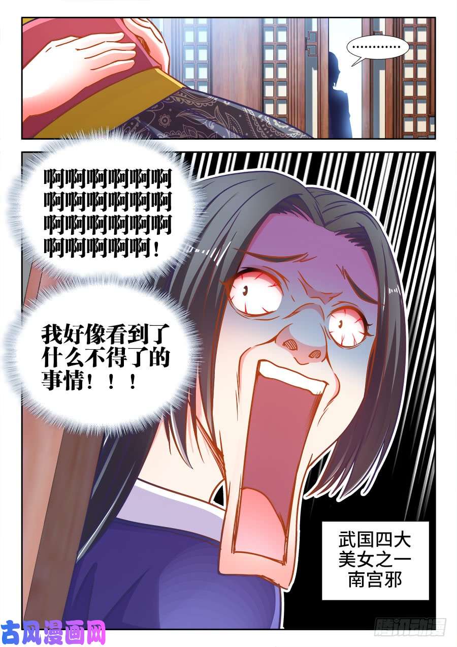 食色大陆325、老木逢春