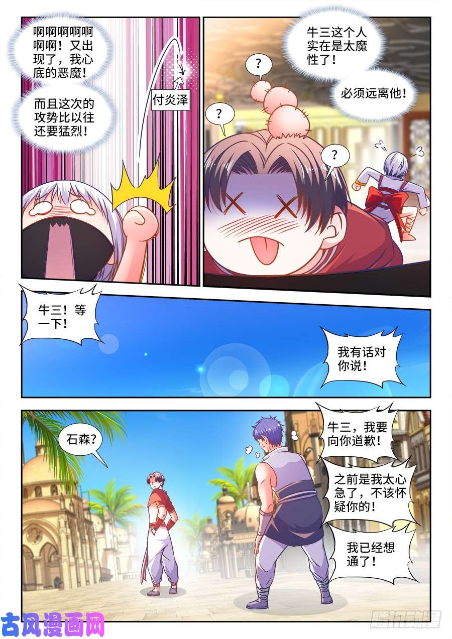 食色大陆325、老木逢春