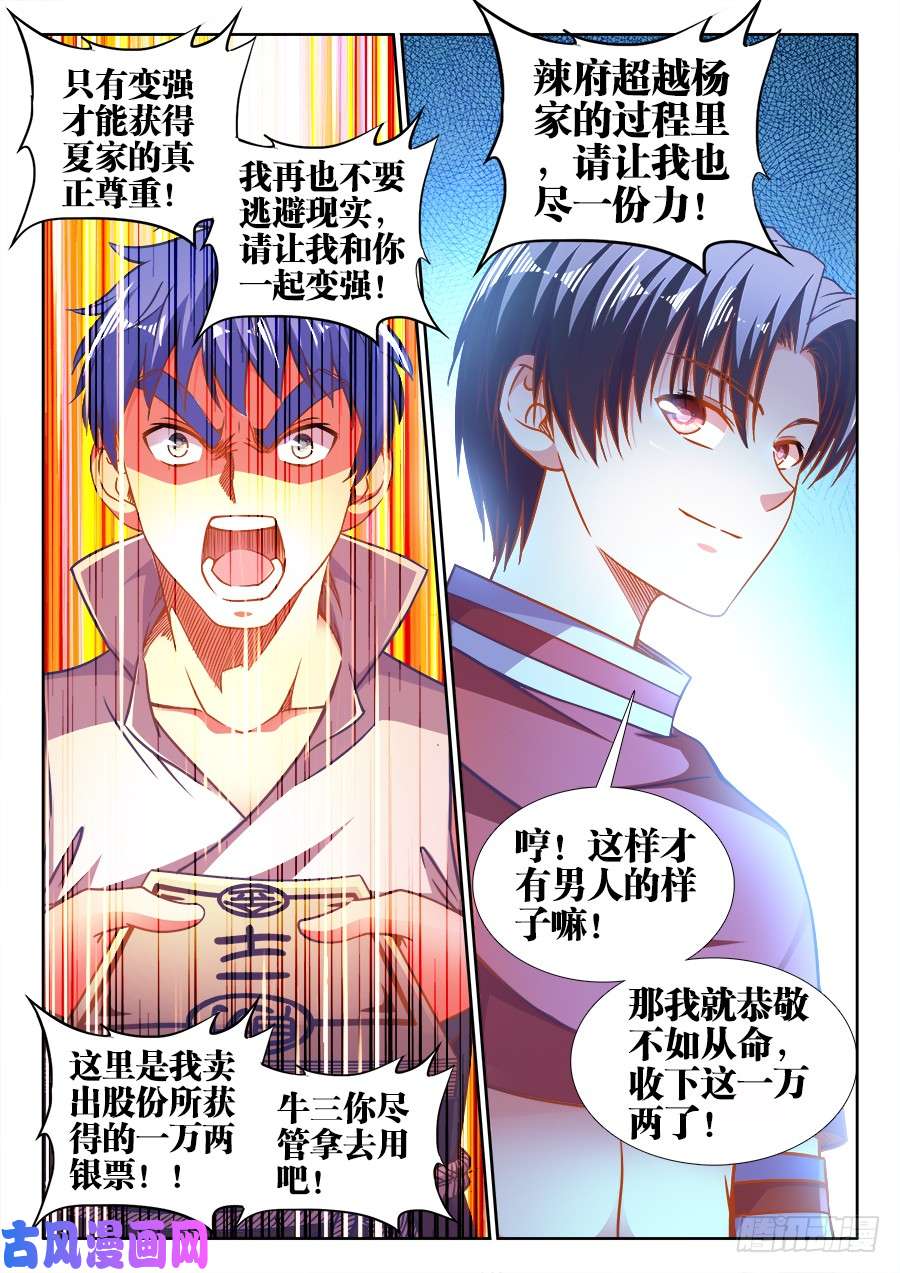 食色大陆325、老木逢春