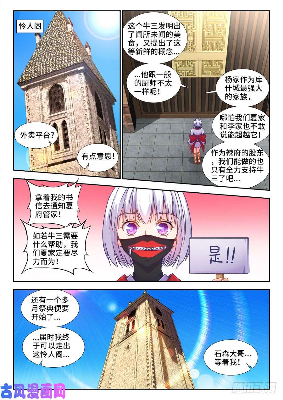 食色大陆325、老木逢春