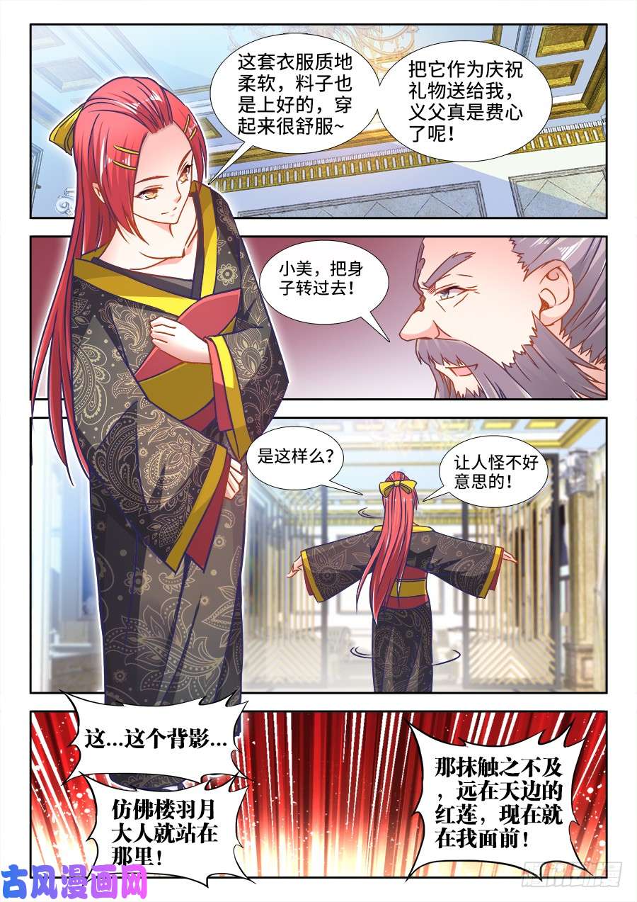 食色大陆325、老木逢春