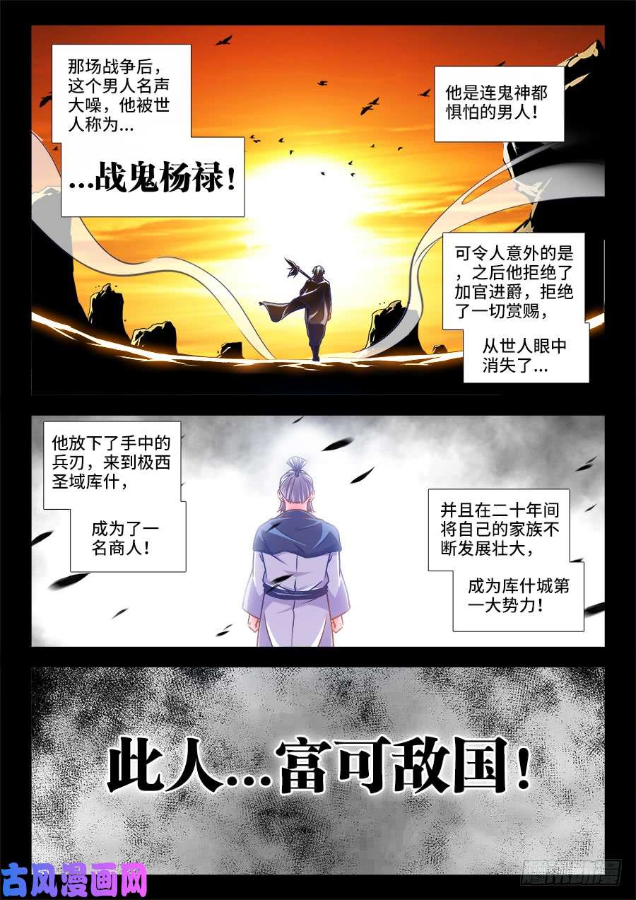 食色大陆326、撒旦前辈