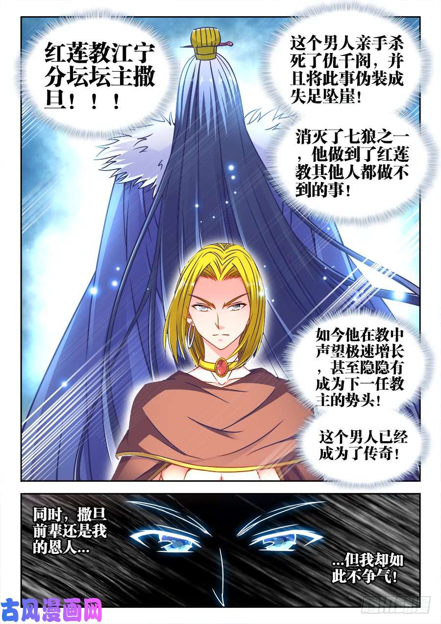 食色大陆326、撒旦前辈